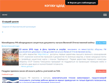 Tablet Screenshot of idist.ru